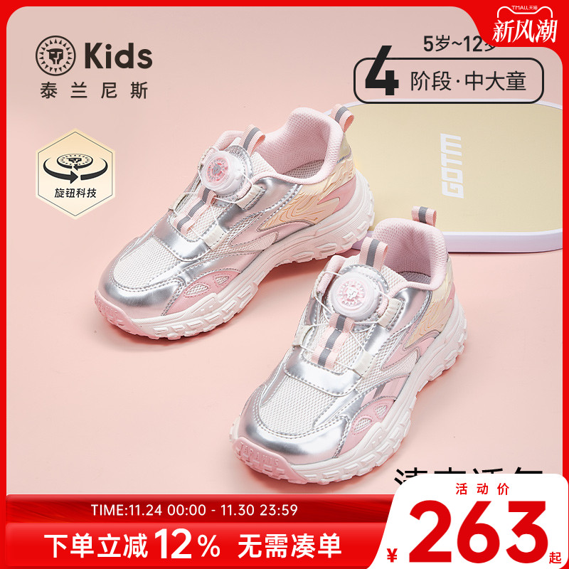 泰兰尼斯kids春秋季新款休闲运动鞋女童甜美百搭跑步鞋透气休闲鞋