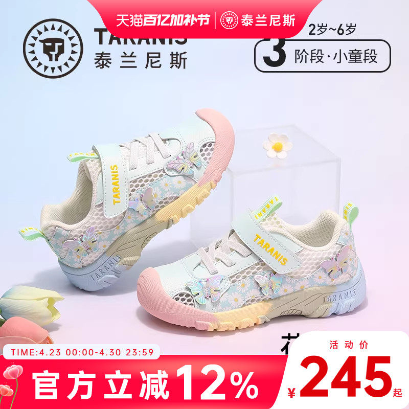 泰兰尼斯春秋季新款童鞋女童防滑透气运动鞋女宝宝甜美时尚休闲鞋