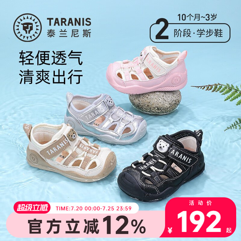 泰兰尼斯夏季新款童鞋男宝宝学步凉鞋防滑软底女童透气鞋子机能鞋