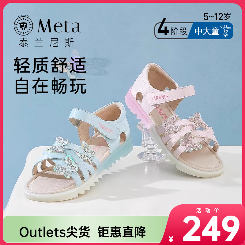 泰兰尼斯meta凉鞋夏季新款时尚儿童防滑软底女童轻便洋气小女孩鞋