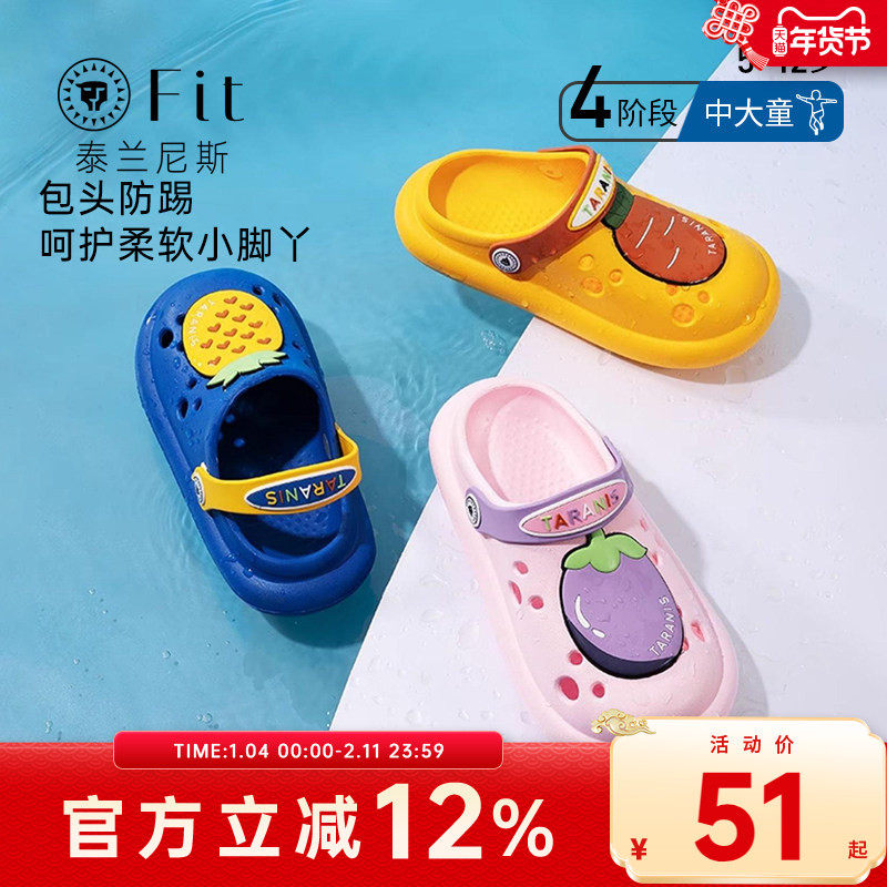 泰兰尼斯fit夏季儿童拖鞋男童凉鞋速干踩水洞洞鞋防滑软底沙滩鞋
