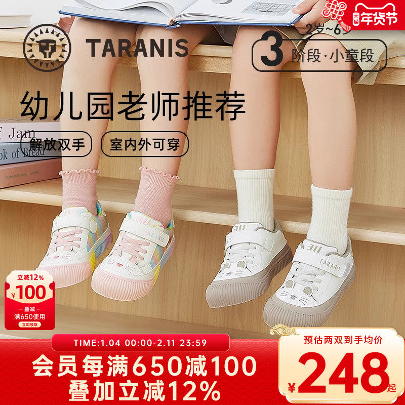 泰兰尼斯童鞋春秋新款311儿童幼儿园室内鞋男童入园防踢女童板鞋,童鞋/婴儿鞋/亲子鞋,板鞋,淘宝优惠券,粉丝福利购,淘宝优惠卷