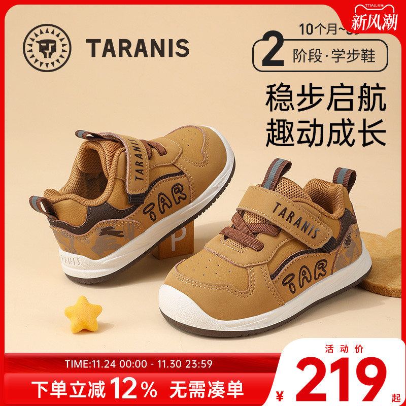 泰兰尼斯秋季新款童鞋学步鞋男宝宝运动鞋包头防撞软底女童机能鞋