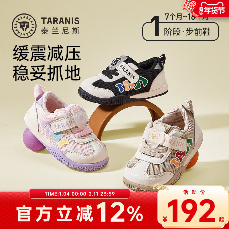 泰兰尼斯春季新款婴幼儿女童宝宝鞋子新生赤足鞋男宝宝休闲步前鞋,童鞋/婴儿鞋/亲子鞋,婴儿步前鞋/袜鞋,淘宝优惠券,粉丝福利购,淘宝优惠卷