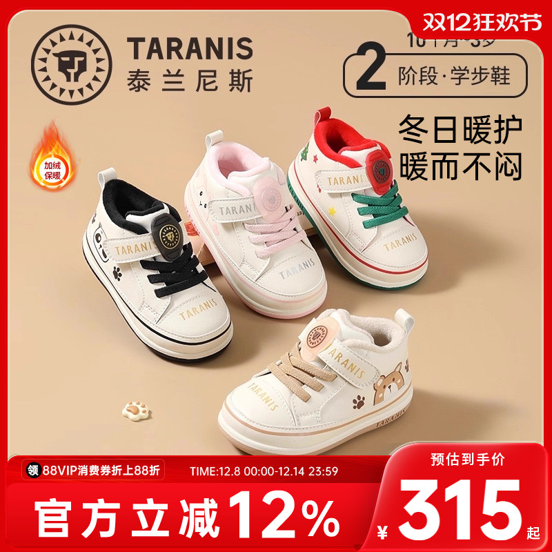 泰兰尼斯学步鞋冬季加绒男童女童鞋子男宝宝女宝宝保暖气泵板鞋