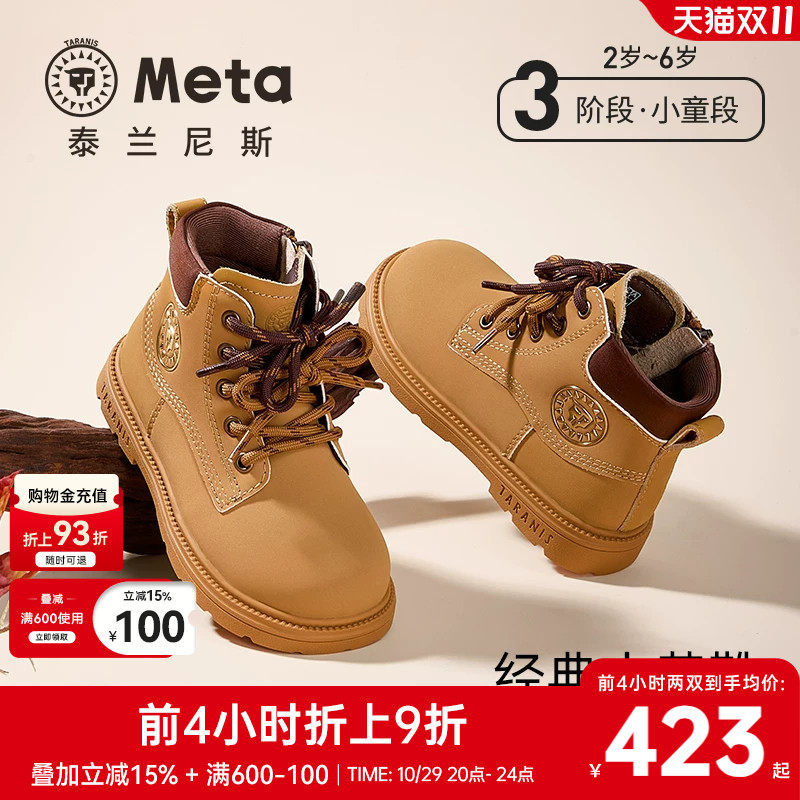 泰兰尼斯meta小黄靴2026春秋新款儿童皮靴女童复古微帮男童马丁靴