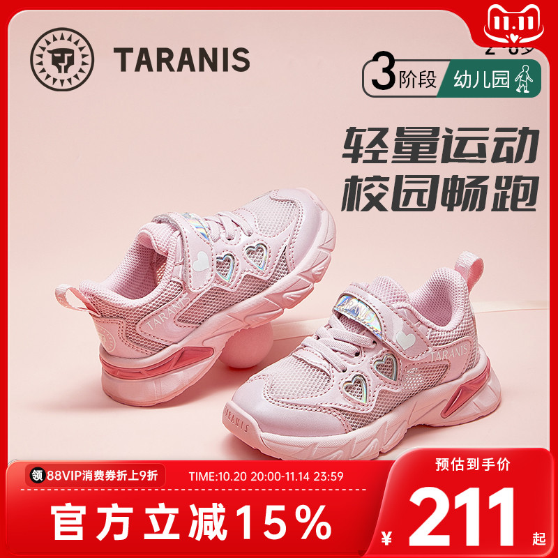 男女通用运动鞋泰兰尼斯舒适防滑