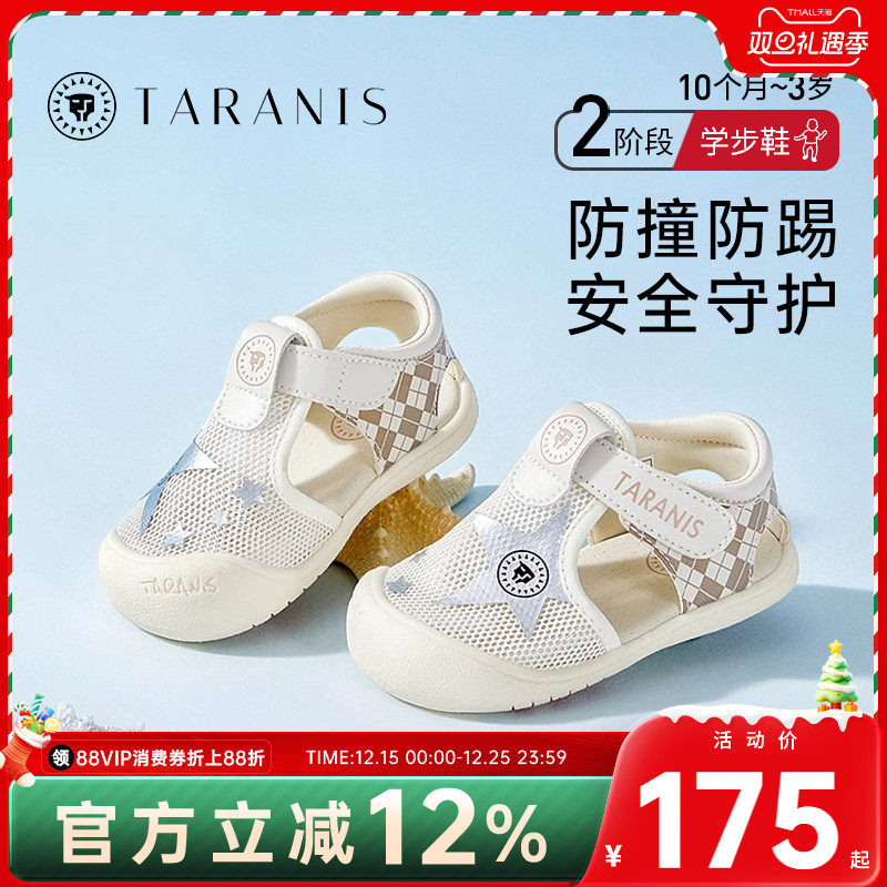 夏季童鞋泰兰尼斯防滑软底