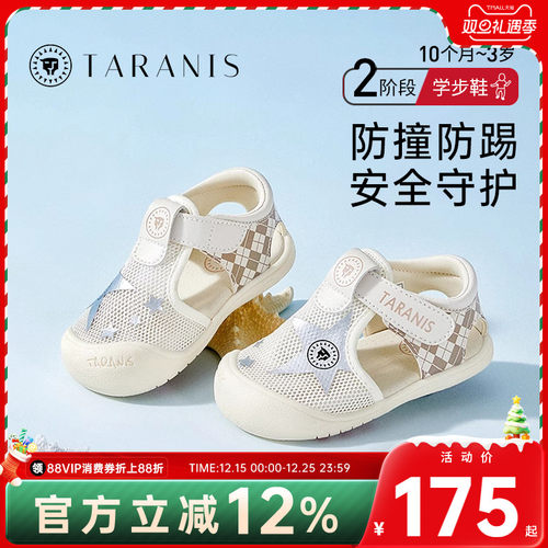 夏季童鞋泰兰尼斯防滑软底