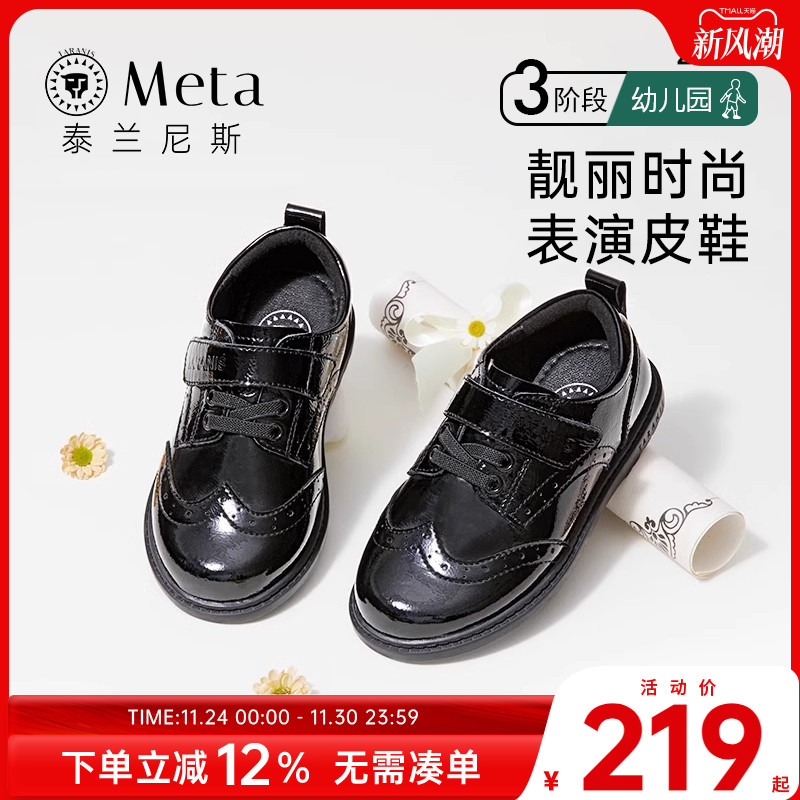 泰兰尼斯meta女童皮鞋