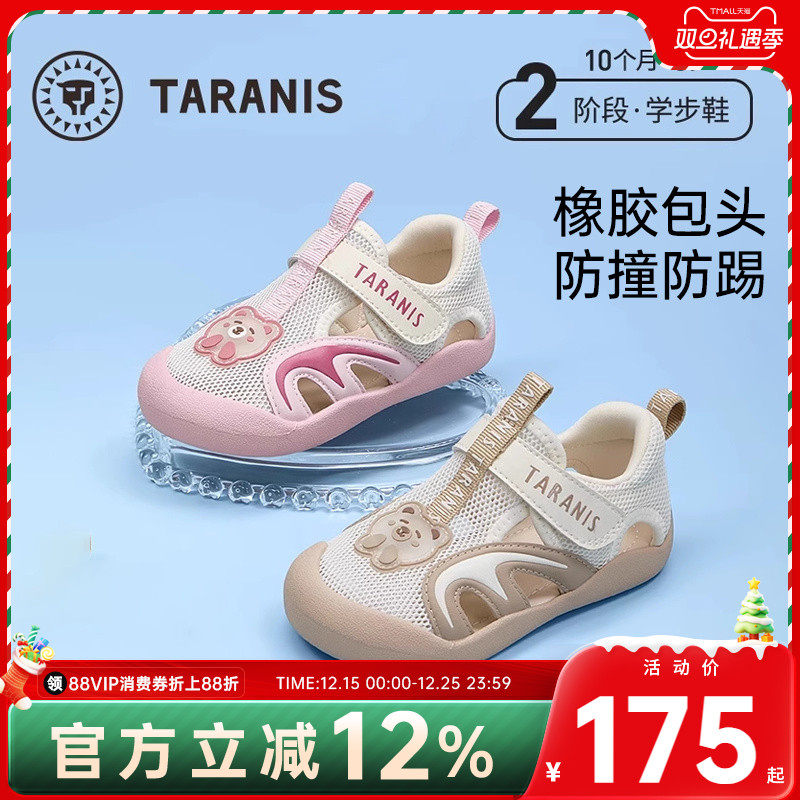 泰兰尼斯童鞋男宝宝凉鞋夏季新款透气卡通软底学步鞋女童溯溪鞋子