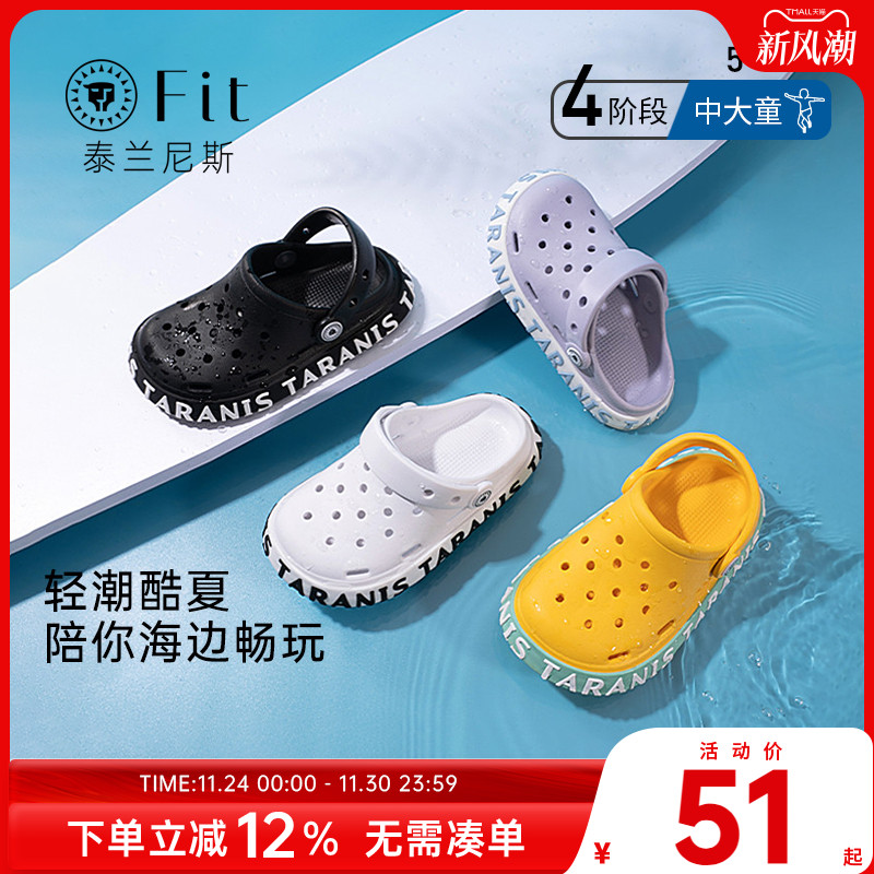 泰兰尼斯fit洞洞鞋软底家用