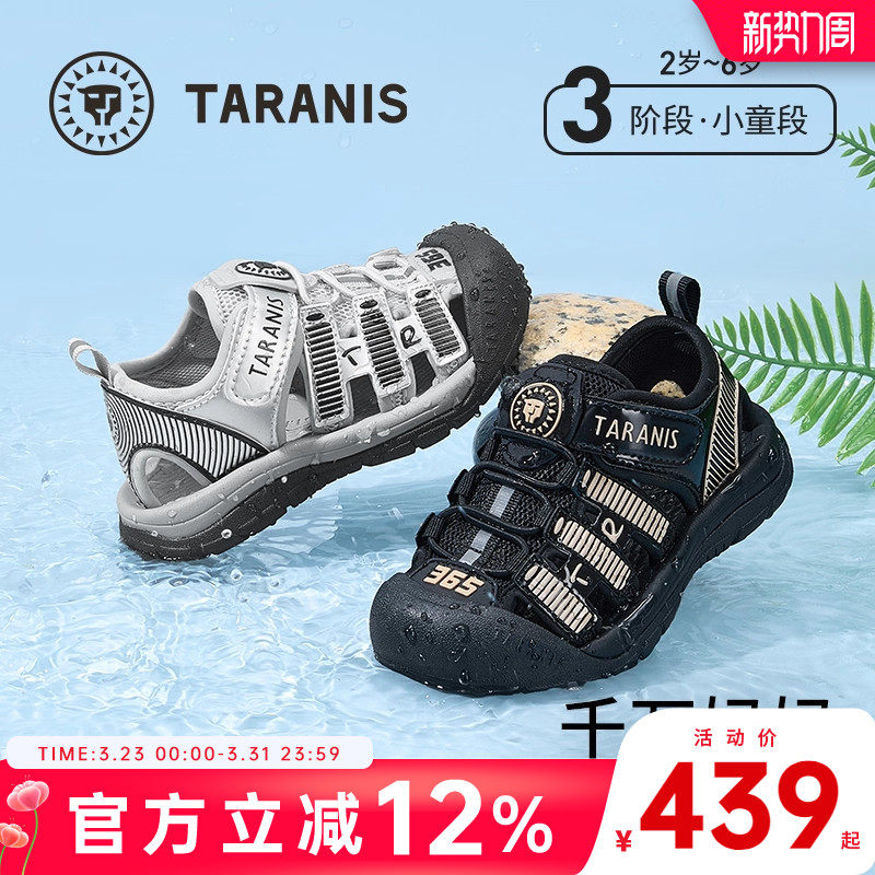 泰兰尼斯夏季新款透气清凉男宝宝童鞋防滑休闲沙滩包头防踢凉鞋