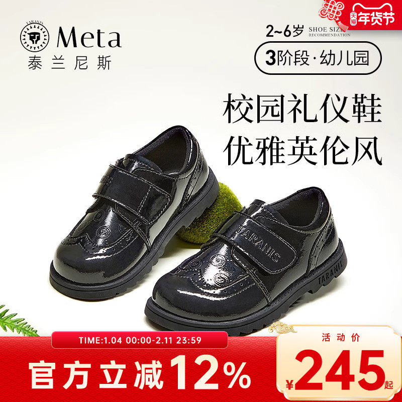 泰兰尼斯meta春秋新款男童皮鞋儿童皮鞋英伦风单鞋女童演出黑皮鞋,童鞋/婴儿鞋/亲子鞋,演出小黑鞋,淘宝优惠券,粉丝福利购,淘宝优惠卷