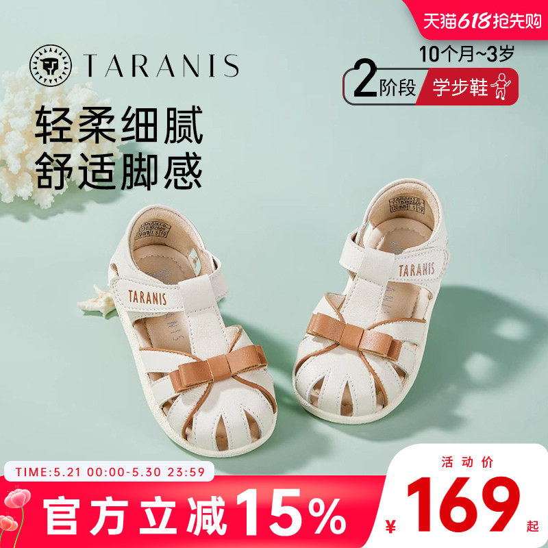 泰兰尼斯夏季童鞋防踢宝宝鞋女童包头防滑蝴蝶公主鞋透气软底凉鞋