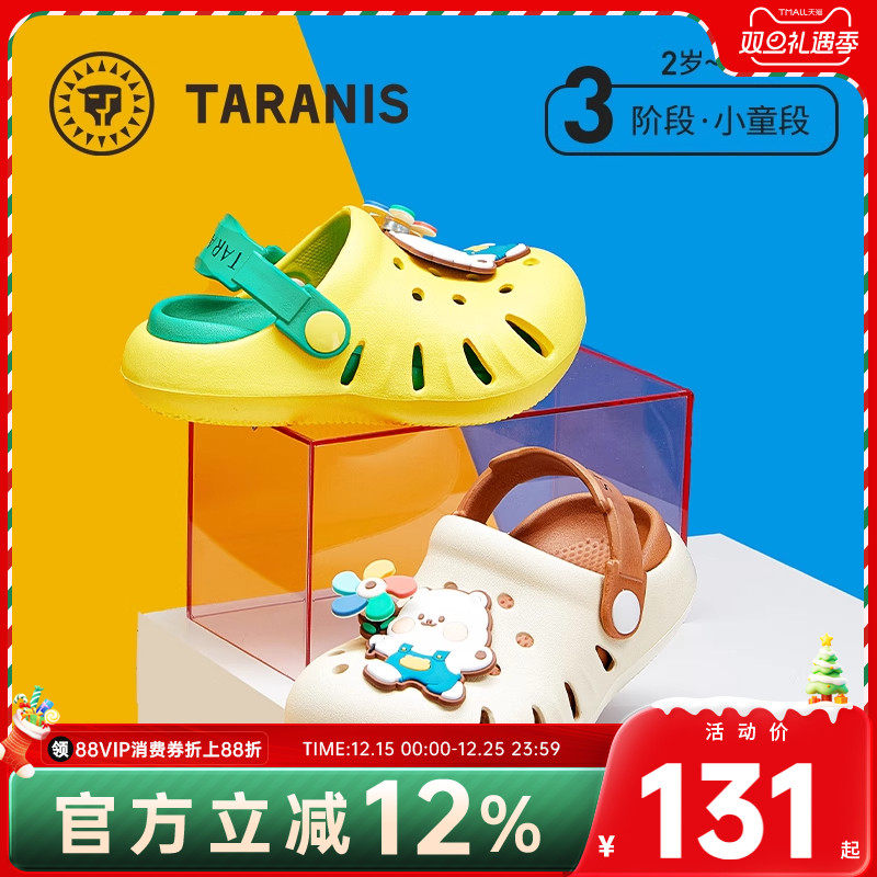 泰兰尼斯夏季新款儿童洞洞鞋男女童凉鞋速干踩水宝宝溯溪鞋沙滩鞋