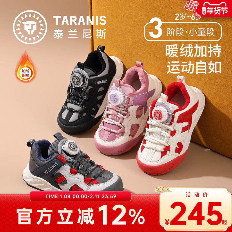 泰兰尼斯儿童冬季款男童保暖加绒运动鞋跑步平衡车女童时尚旋钮鞋