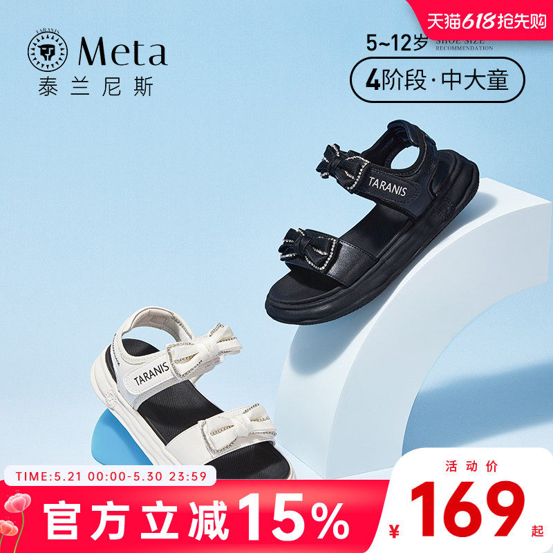 泰兰尼斯meta女童公主凉鞋夏季新款中大童轻便软底女孩露趾单鞋子