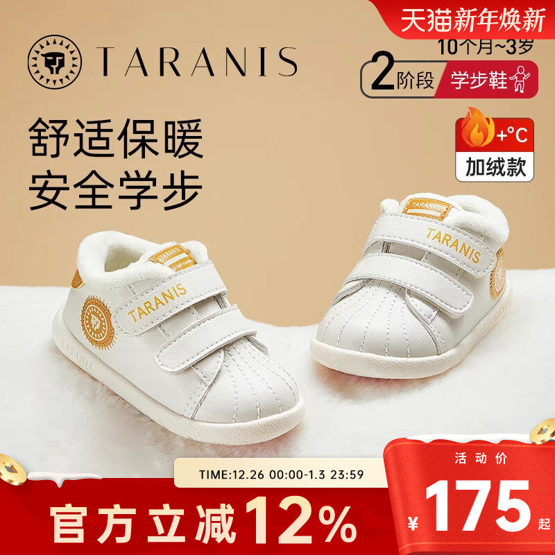 泰兰尼斯冬季加绒童鞋女宝宝学步鞋防滑软底男童保暖运动鞋婴儿鞋