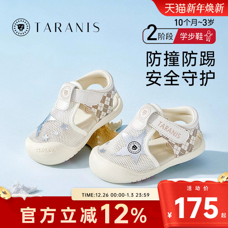 泰兰尼斯夏季新款童鞋防滑软底鞋子男童凉鞋包头透气女童学步鞋