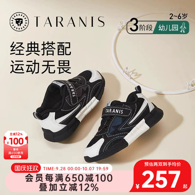 秋季儿童椰子鞋泰兰尼斯透气休闲