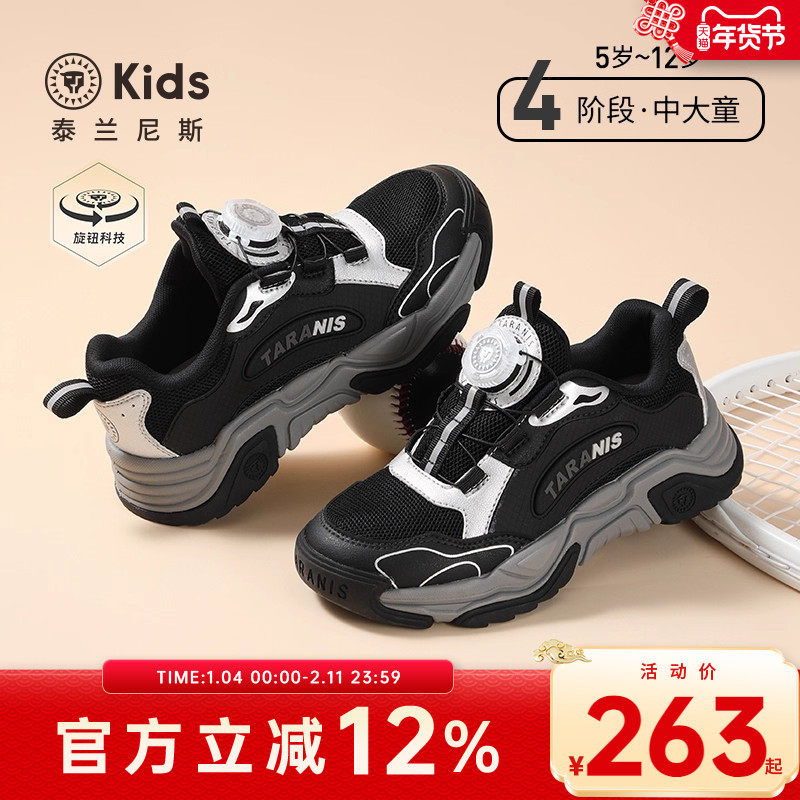 泰兰尼斯kids儿童运动鞋2025秋季新款男童舒适透气跑步鞋女童鞋子,童鞋/婴儿鞋/亲子鞋,运动鞋,淘宝优惠券,粉丝福利购,淘宝优惠卷