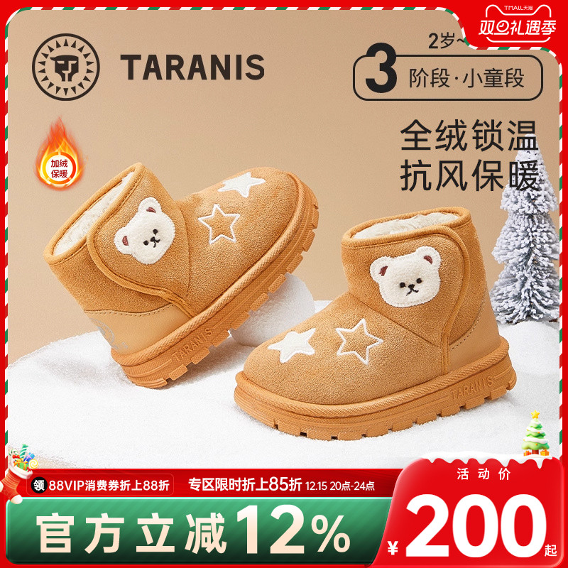 闪亮公主水钻雪地靴 防滑耐磨天然橡胶底