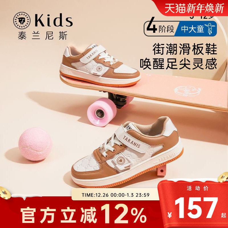 泰兰尼斯kids儿童板鞋男低帮女童休闲鞋潮流童鞋春秋季运动鞋男童