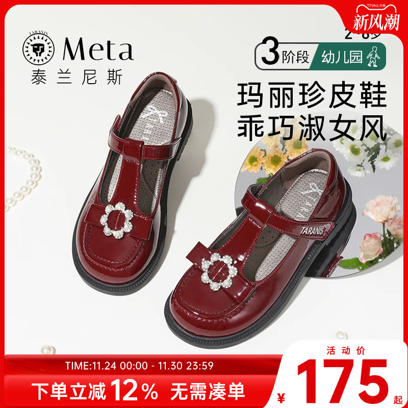 小皮鞋泰兰尼斯女童水钻公主夏季