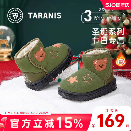泰兰尼斯圣诞系列长绒雪地靴