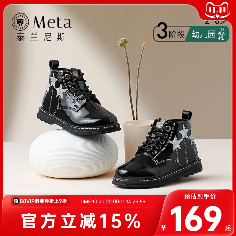 靴子马丁靴泰兰尼斯秋季