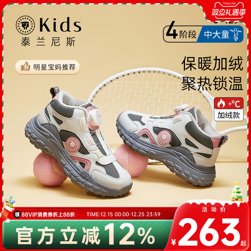 kids男童运动鞋泰兰尼斯