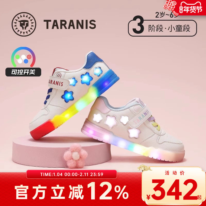 泰兰尼斯童鞋儿童板鞋春秋新款女童闪灯鞋男童可控开关发光运动鞋,童鞋/婴儿鞋/亲子鞋,板鞋,淘宝优惠券,粉丝福利购,淘宝优惠卷
