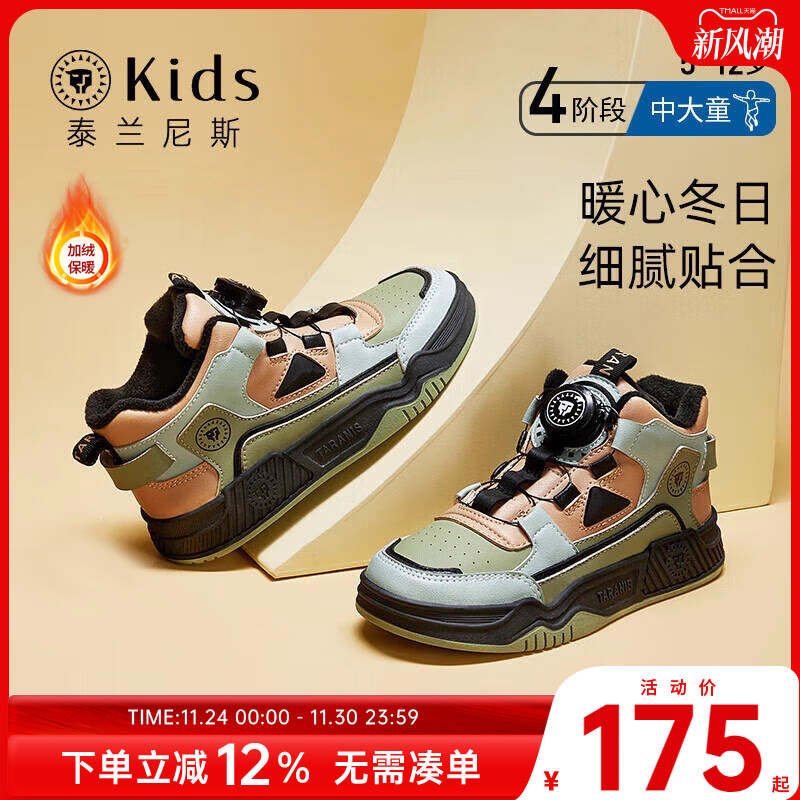 加绒中大童休闲鞋泰兰尼斯冬季