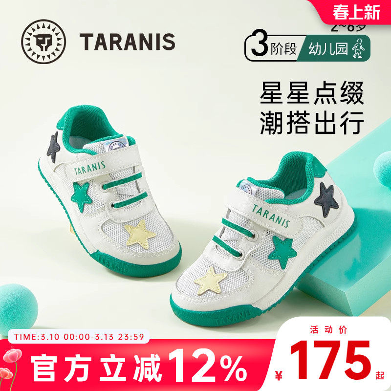 泰兰尼斯春秋儿童运动鞋男童爆米花底防滑跑步鞋女宝宝轻便休闲鞋