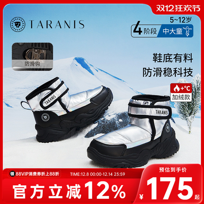 新款棉鞋泰兰尼斯冬季