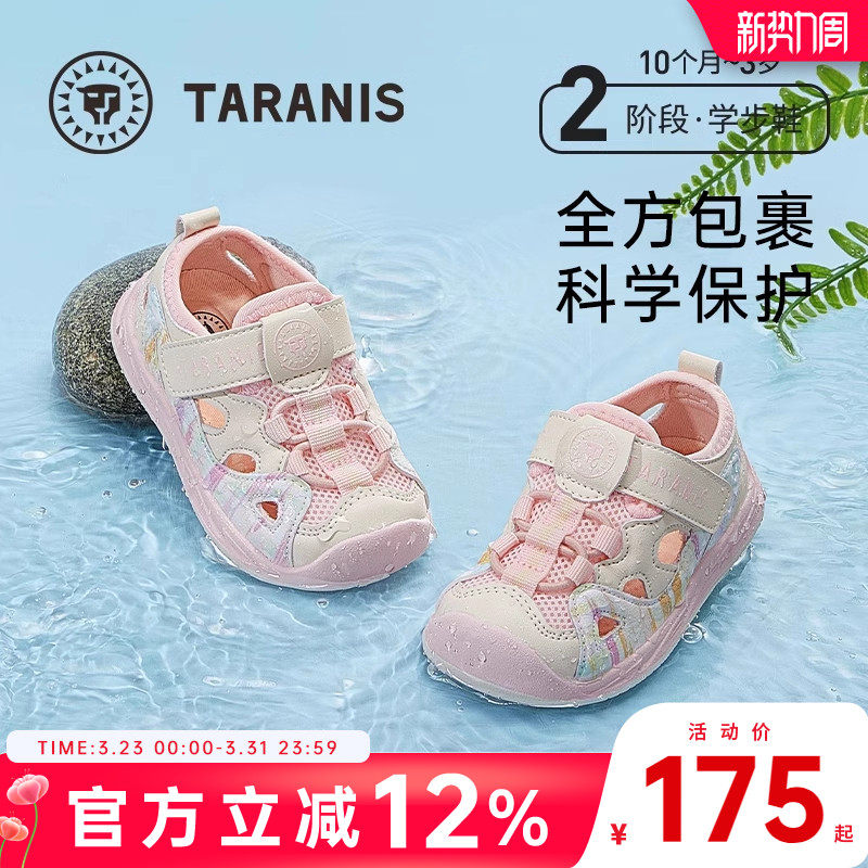 泰兰尼斯夏季新款防滑软底女宝包头软底镂空网面学步鞋女童凉鞋