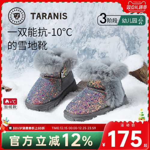 女童雪地靴泰兰尼斯冬季
