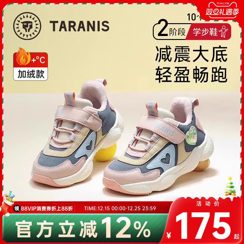 泰兰尼斯冬季新款加绒儿童运动鞋女童休闲鞋学步跑步鞋软底机能鞋