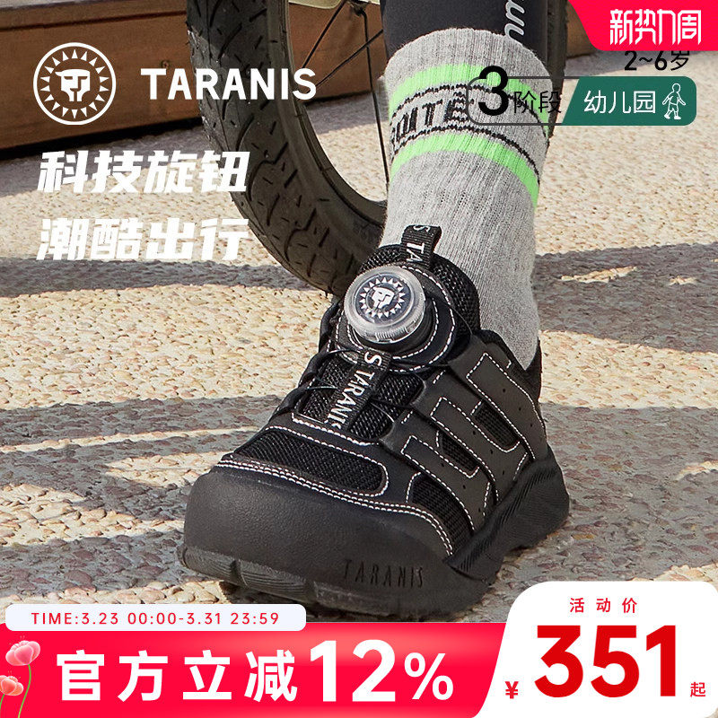 泰兰尼斯童鞋春秋新款旋钮运动鞋男童透气儿童平衡车鞋户外跑步鞋