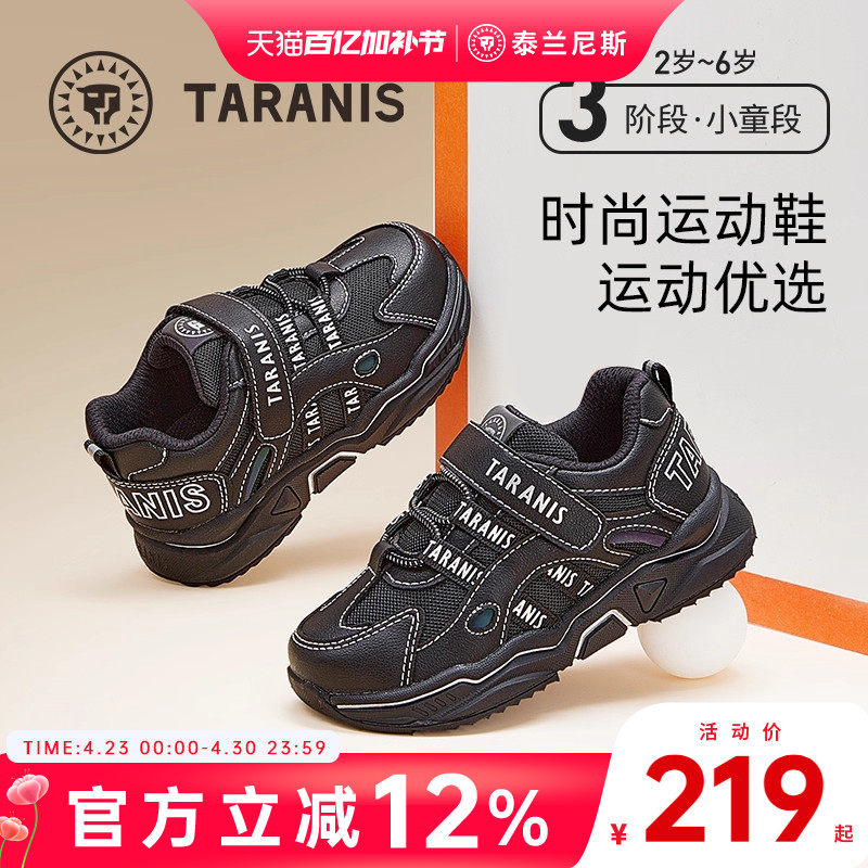 泰兰尼斯秋季新款男童鞋网布透气运动鞋休闲舒适儿童黑色慢跑鞋子