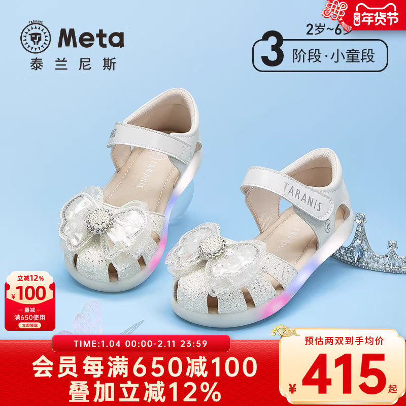 泰兰尼斯夏季新款公主凉鞋女童靓丽水晶鞋小女孩软底演出闪灯单鞋