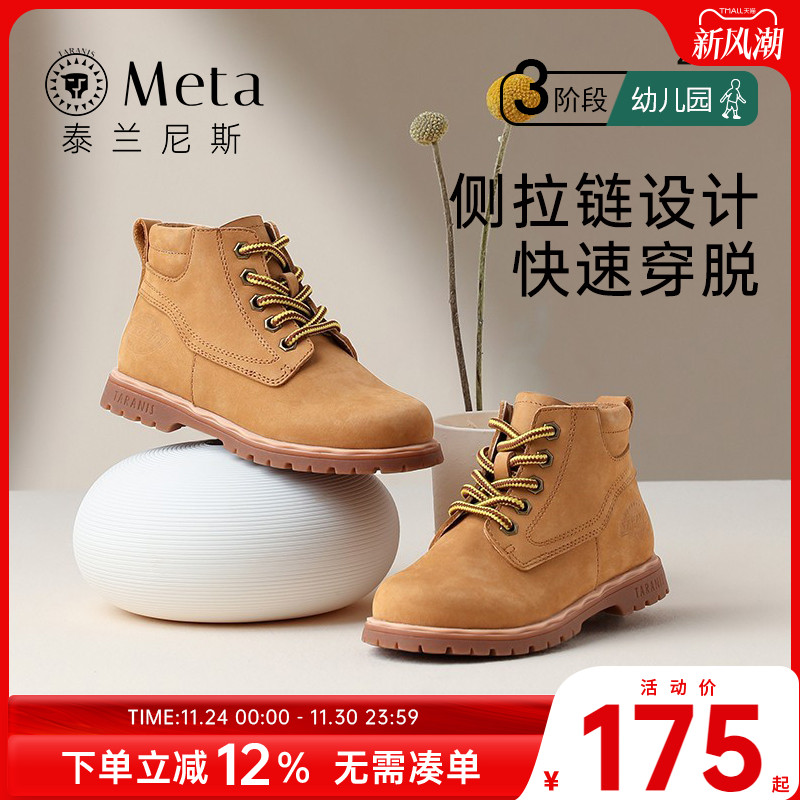 泰兰尼斯meta儿童鞋子靴子