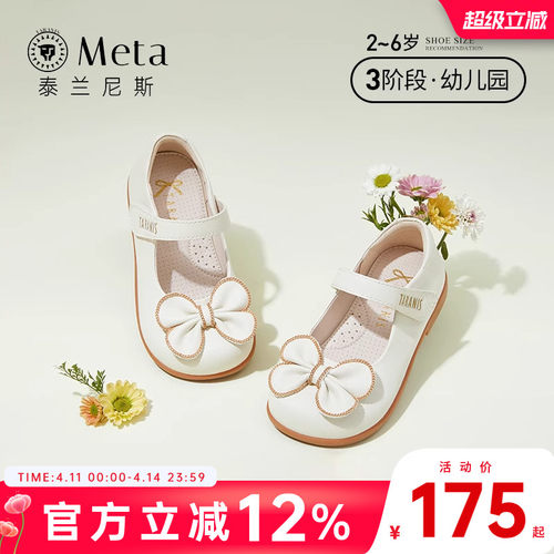 泰兰尼斯春季新品女宝宝汉服鞋