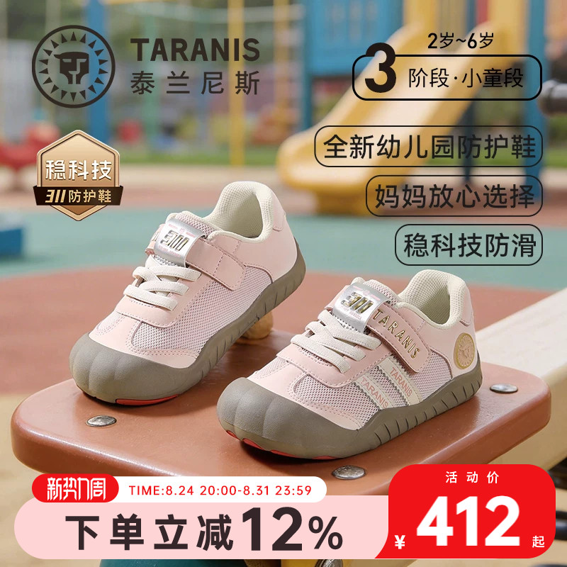 泰兰尼斯童鞋2026春秋款儿童幼儿园鞋网面透气板鞋男女童入园鞋子