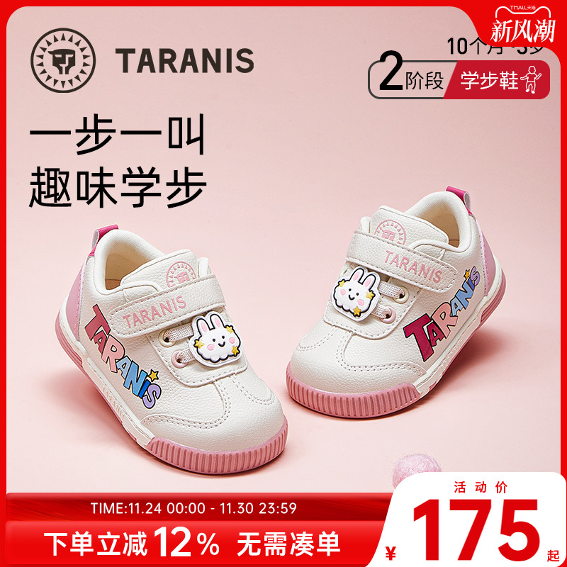 秋季叫叫鞋泰兰尼斯宝宝鞋婴儿鞋