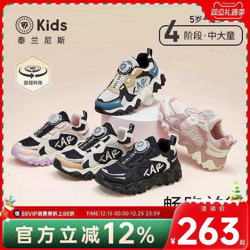 泰兰尼斯春秋季新款运动鞋男童潮酷防滑老爹鞋女童甜美百搭跑步鞋