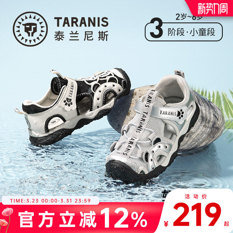 泰兰尼斯男童鞋夏季新款儿童凉鞋女童沙滩鞋宝宝溯溪鞋户外运动鞋