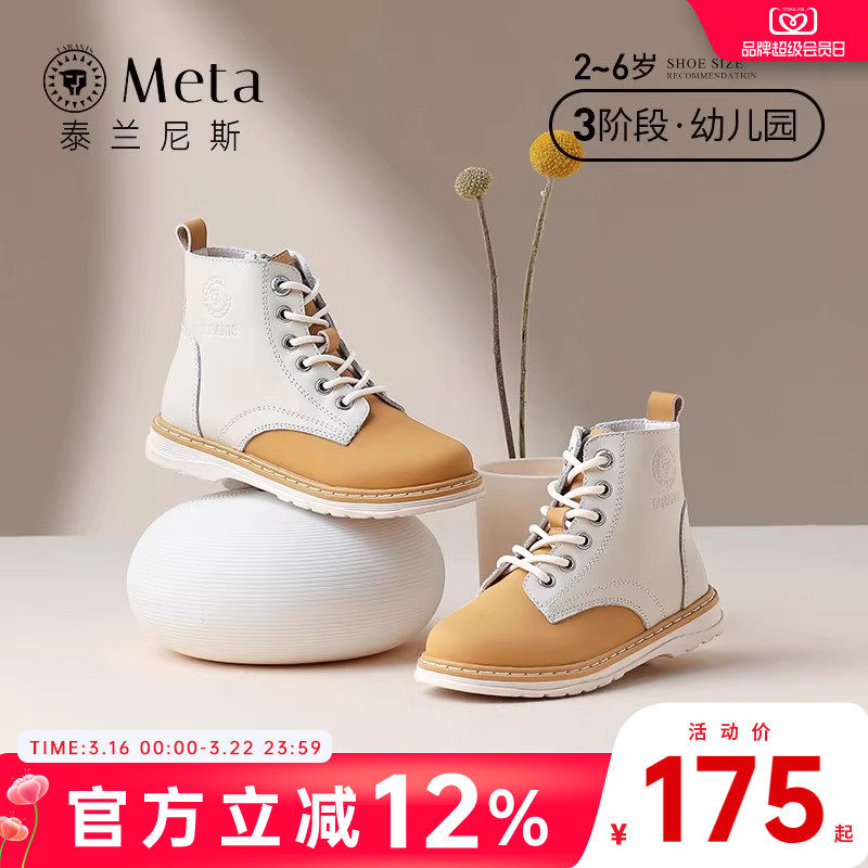 泰兰尼斯meta儿童鞋子女童马丁靴秋冬男童美拉德靴子小童小黄靴子
