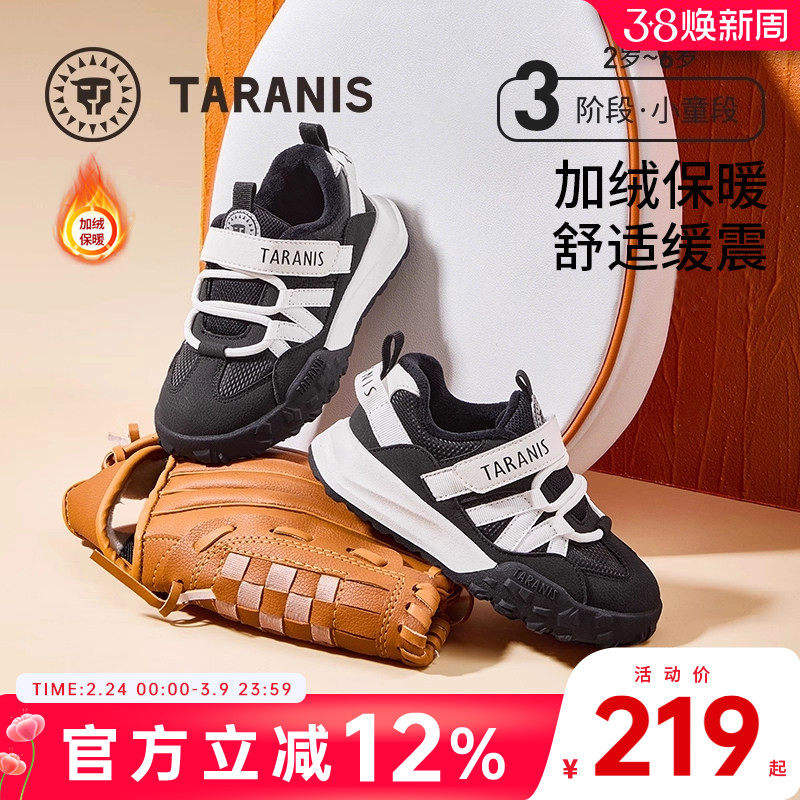 泰兰尼斯25冬新款儿童运动鞋加绒保暖休闲鞋男女童校园舒适跑步鞋